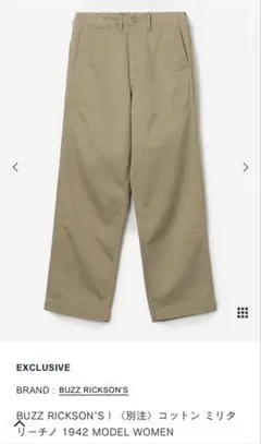 UNFOLK 2タック ストレートパンツ ベージュ size2 VENTILE - メルカリ