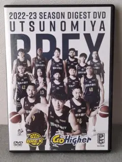 宇都宮ブレックス　2022-23　ダイジェストDVD　Go Higher