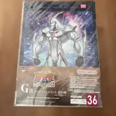 遊戯王　一番くじ　シリーズVol.2 クリアファイルセット　ネオス