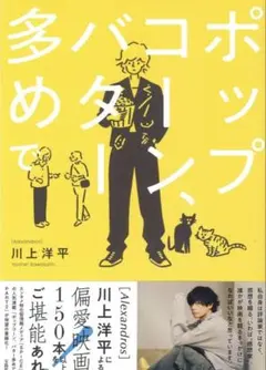 2026年最新】川上洋平の人気アイテム - メルカリ