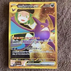 ロケット団のクロバットexUR