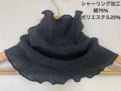 綿75%シャーリング加工ピュアブラックネックウォーマー新品 日焼け止めにおススメのサムネイル