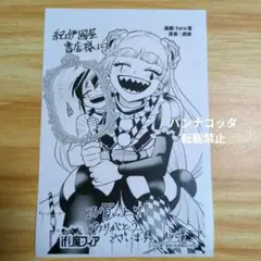 2025年最新】魔フィア ペーパーの人気アイテム - メルカリ