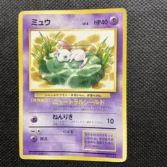 ミュウ 旧裏 コロコロコミック プロモ 光沢あり PROMO - Mercari