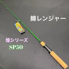 2025年最新】鱒レンジャー ロッドの人気アイテム - メルカリ