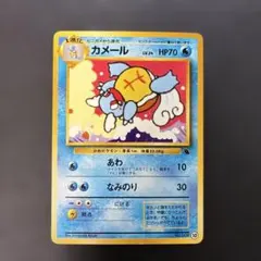 2026年最新】カメール旧裏の人気アイテム - メルカリ