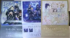 25時、ナイトコードで。 ポスターセット