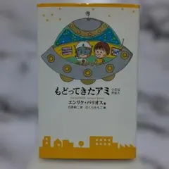 2025年最新】アミ_小さな宇宙人の人気アイテム - メルカリ