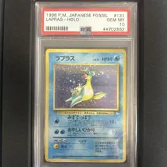 ラプラス旧裏 PSA10とレックウザV PSA10まとめ売り - メルカリ