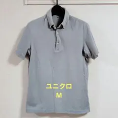 【纏め買い値引きします】ユニクロ.UNIQLO.エアリズム.ポロシャツ.M