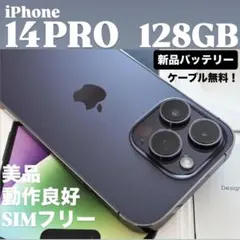 iPhone14 pro 256GB ディープパープル SIMフリー 本体 極美 - メルカリ