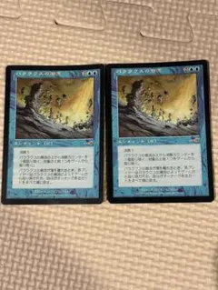 M.T.G パララクスの潮流