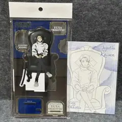 呪術廻戦プラザ Chair Black アクリルスタンド 乙骨憂太 特典