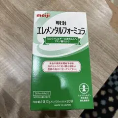 明治 MCTフォーミュラ 20袋 新品未開封 - メルカリ