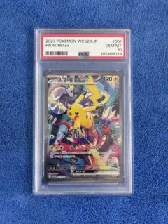 2026年最新】ヨコハマピカチュウpsa10の人気アイテム - メルカリ