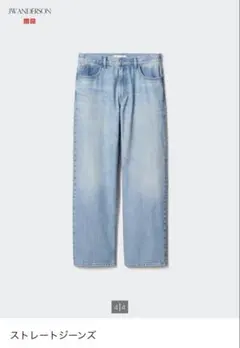 ユニクロ　JW ANDERSON　ストレートジーンズ【31】
