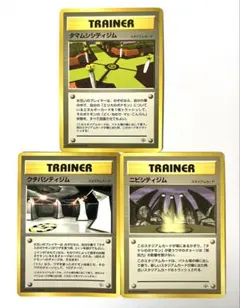 ポケモンカード 旧裏面 スタジアムカード 3枚セット - メルカリ