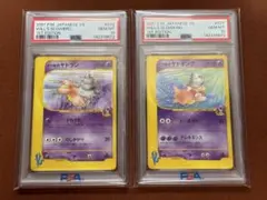 2026年最新】ヤドランex psa10の人気アイテム - メルカリ