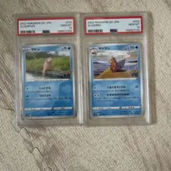 PSA9】ポケモンカード旧裏 ヤドン neo 金、銀、新世界へ - メルカリ