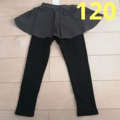 【新品、未使用】ever closet 裏起毛　スカッツ　120cm