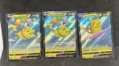 ポケモンカード　そらをとぶピカチュウ なみのりピカチュウ