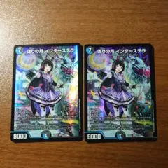 インターステラ