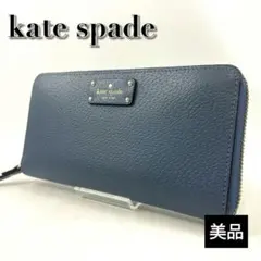 ラベンダージュン様専用　美品　ケイトスペード　長財布　ラウンドジップ　ロゴプレー