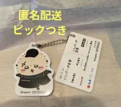 ちいかわ　まつや　ラッコ先輩