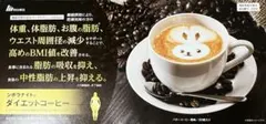 シボラナイトダイエットコーヒーのサムネイル