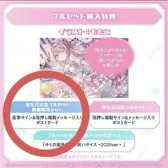 2025年最新】博衣こより 直筆の人気アイテム - メルカリ