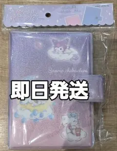 【即日発送】サンリオキャラクター　おやすみシール帳シールバインダー