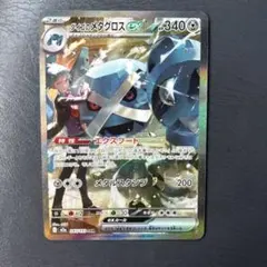 ダイゴのメタグロスex SAR M2a MEGAドリームex