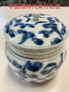 中国 清時代 染付 硯 花果紋 木箱入 送料込み251108 中国