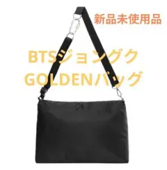 BTS ジョングク GOLDEN ゴールデン ショルダーバッグ 2025年最新】JUNGKOOK golden ショルダーバッグの人気アイテム