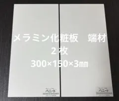 2026年最新】キッチンパネル端材の人気アイテム - メルカリ