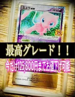 2026年最新】古代ミュウ ars10の人気アイテム - メルカリ
