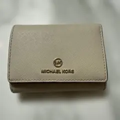 MICHEAL KORS 三つ折財布 ベージュ