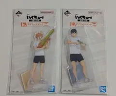 一番くじハイキュー!!～全国への道～ アクリルスタンド 2体セット