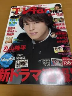月刊TVファン 2015年1月号