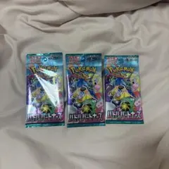 ポケカ バトルパートナーズ 3枚セット
