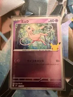 ポケモンカード　30th ミュウ　ミュウツー　ゼラオラ　ビクティニ　硬質スリーブ