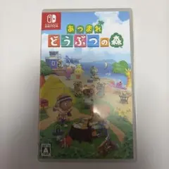 あつまれ どうぶつの森 Nintendo Switch