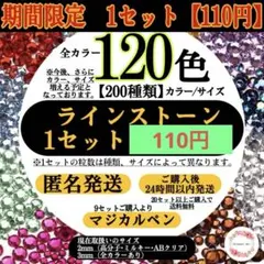 最安値　ラインストーン　高分子ストーン　ミルキーストーン　透明ストーン　うちわ