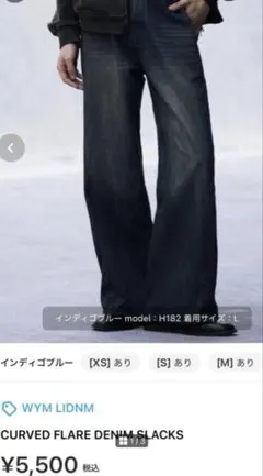 WYMD LIDNM CURVED FLARE DENIM SLACKS