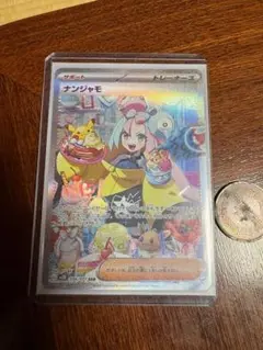 2025年最新】ナンジャモ sarの人気アイテム - メルカリ