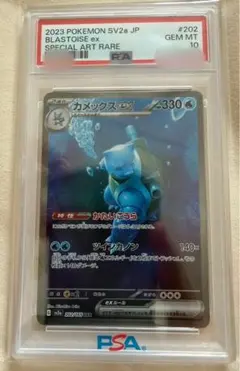 2026年最新】カメックスex sar psa10の人気アイテム - メルカリ