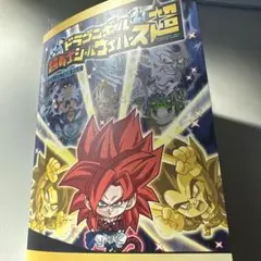 【超希少】スーパードラゴンボールヒーローズウェハースカードまとめ売り スーパードラゴンボールヒーローズ 超カードまとめ売り25枚