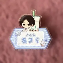 ハイキュー !! 国見英 Bull Pulu お名前プレート - メルカリ