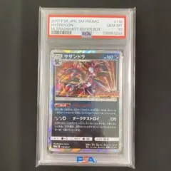 【PSA10】サザンドラ 118/SM-P 超次元の暴獣 プロモ PROMO