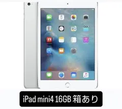 iPad mini 4 16GB 箱等全てあり 2026年最新】ipad mini 4 16gbの人気アイテム - メルカリ